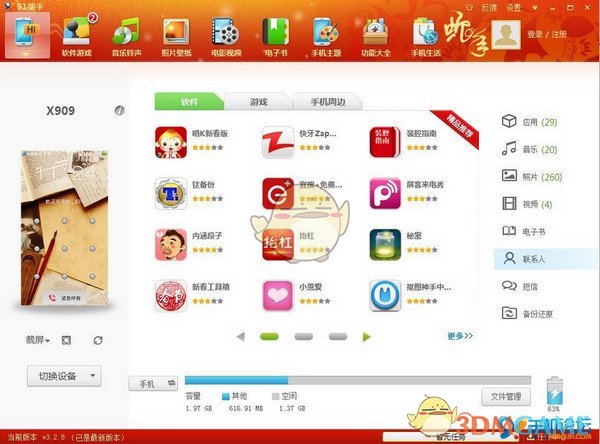 PCS（Pcs.是什么意思）
