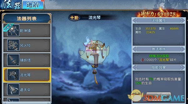 GEN击败T1夺冠