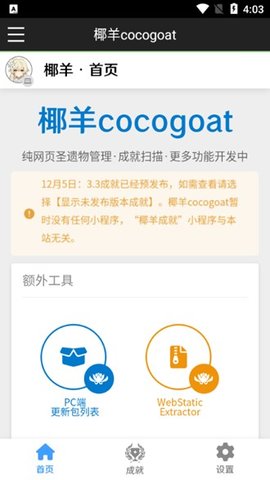 朱雀输给民间队